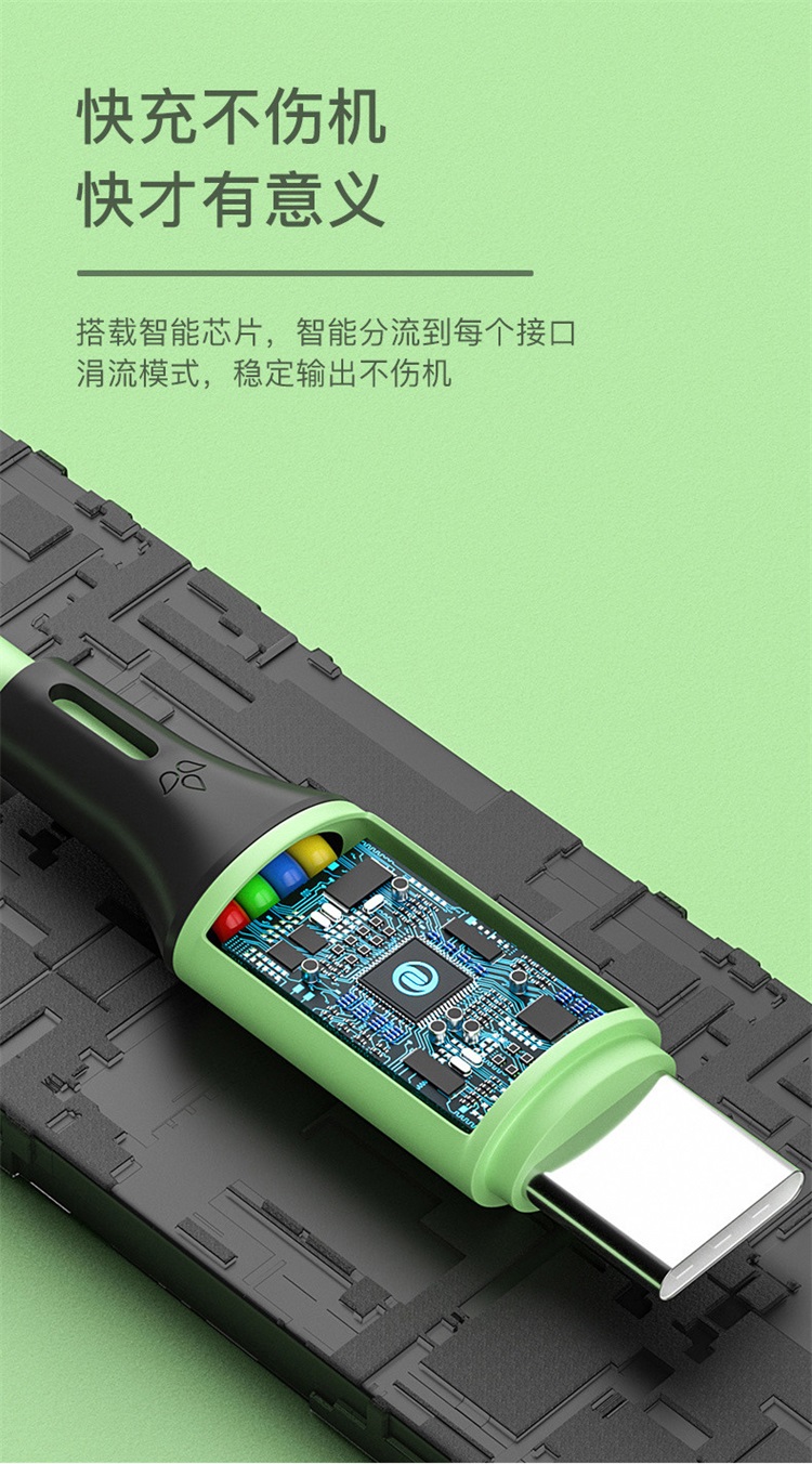 液態(tài)硅膠數(shù)據(jù)線