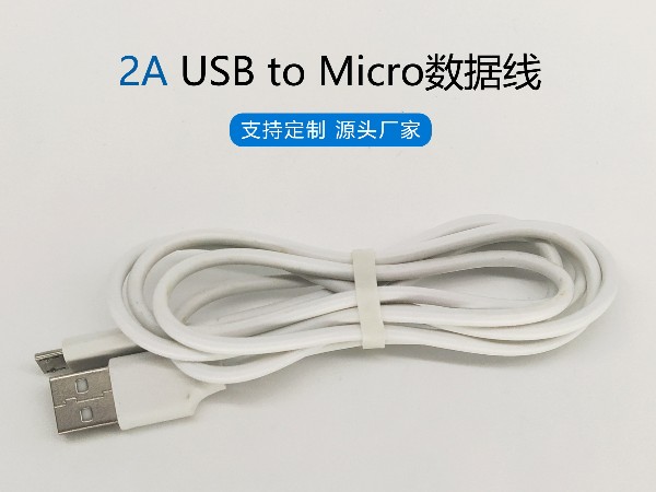 Micro USB 2A安卓充電線，聯(lián)鑫德誠數(shù)據(jù)線廠家