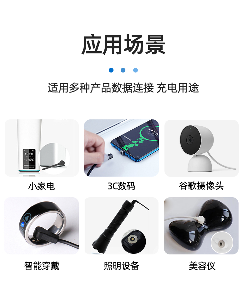 磁吸充電線定制