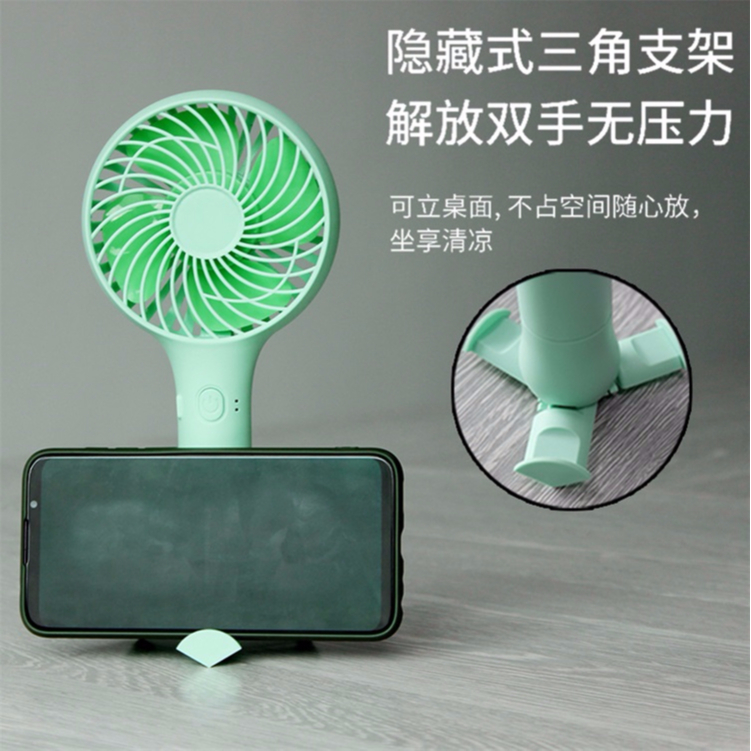 便攜式小風(fēng)扇